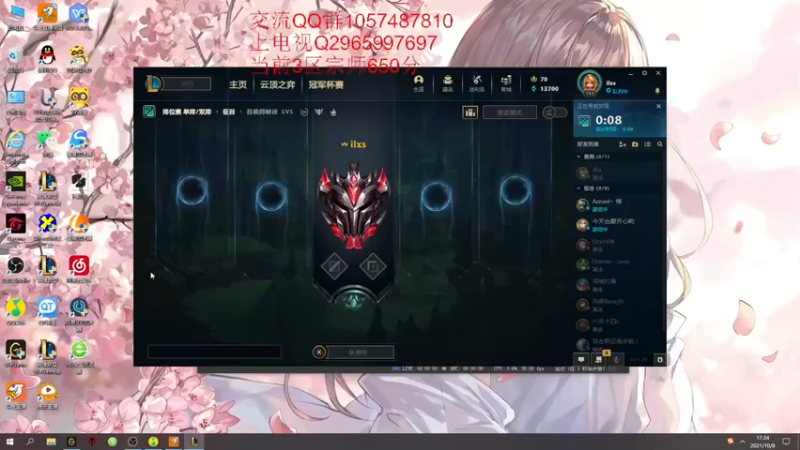 【2021-10-08 17点场】十一吸血鬼ovo：直播打教学，下播峡谷之巅王者冲千分