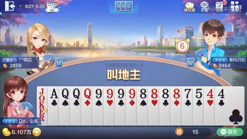 欢乐斗地主-尘无心直播录像 (13)