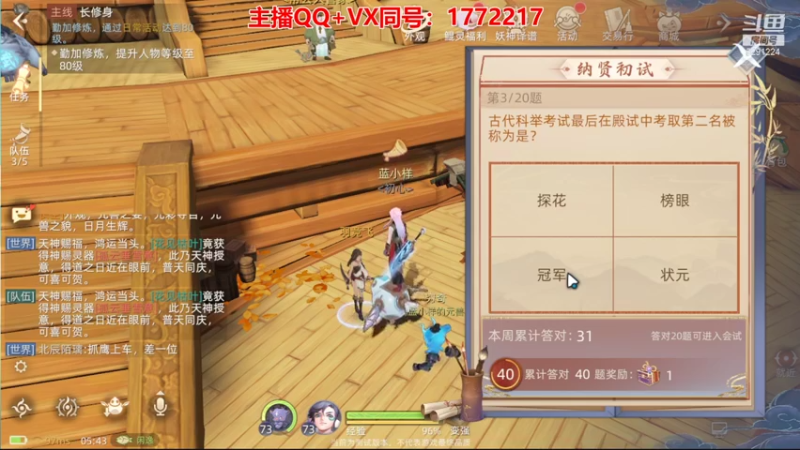 【2021-10-08 04点场】蓝小样YonHen：【肝氪收人】备战公测~