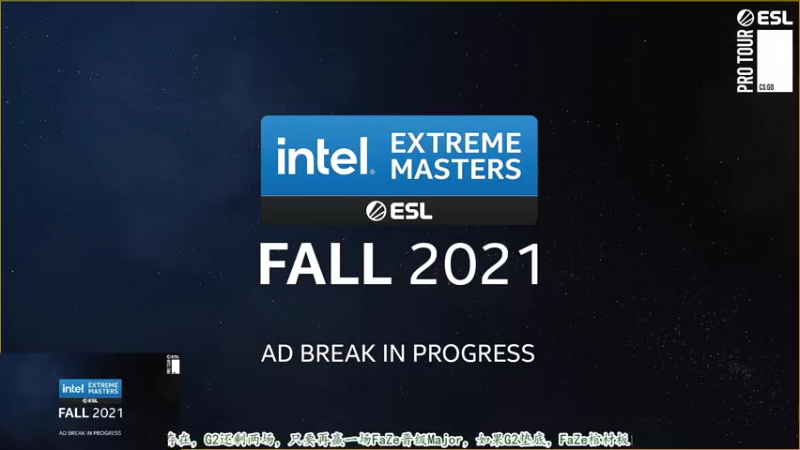 【2021-10-09 19点场】CSGO解说爱华：【爱华】IEM中国区欧洲区联播
