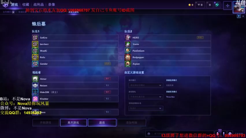 【2021-10-02 15点场】Novaa：【Nova】2/3号 下午4点韩国鱼骨杯