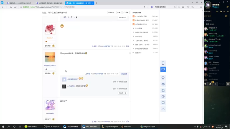 【2021-10-08 23点场】二次元中单宇神：因为追求爱情，人才会变得不幸