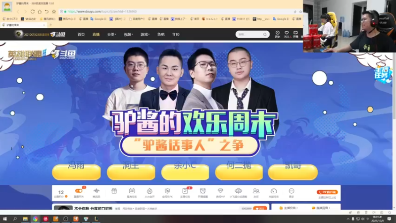 【2021-10-09 18点场】余小C真的很强：19点活动，直播间掉手游皮肤！！！