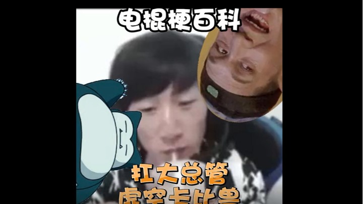 扛大总管何在，速来回话