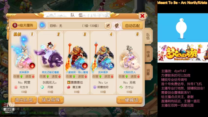 【2021-10-08 19点场】我叫小小小方：专业精锐，估号调号找号~