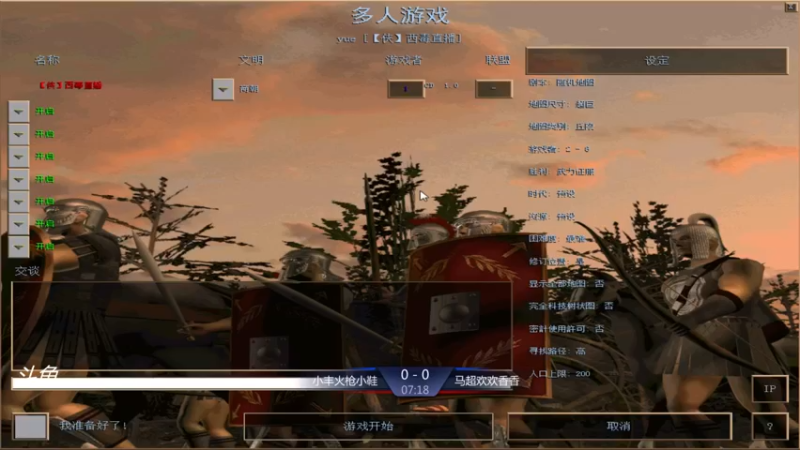 【2021-10-08 21点场】西毒的直播间：西毒罗马的专业躺赢复兴之路，你懂的