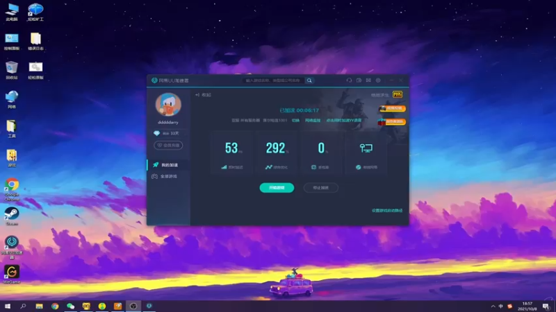 【2021-10-08 18点场】达达达达立立：【又到周末了！哈哈哈哈】