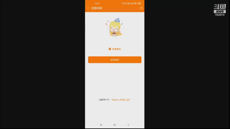 【2021-10-09 10点场】DY科神大大：玄中记一起来玩呀