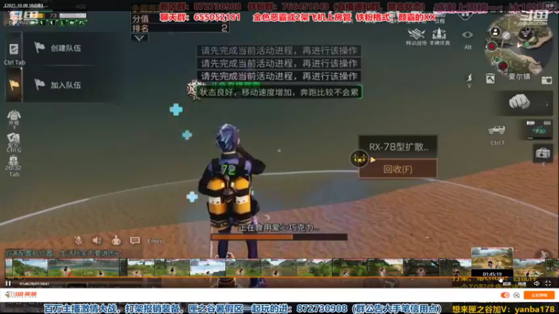 【2021-10-08 21点场】颜霸丶：【颜霸】国庆快乐！20打60，G