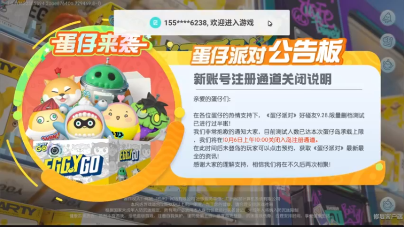 【2021-10-08 22点场】Pika小圆：蛋仔派对GOGOGO！