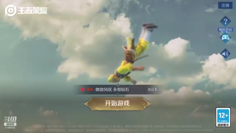 【2021-10-09 08点场】小啊鹏Zz：元气弹诸葛亮 一炮一个小朋友