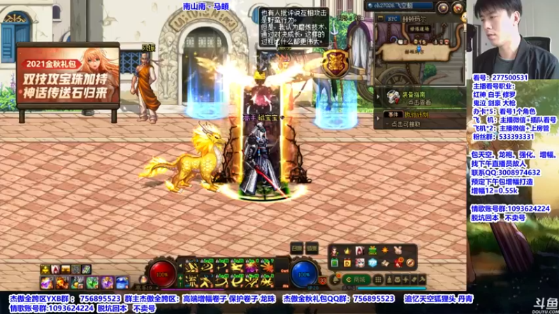 【2021-10-09 12点场】主播轩辕：看号，神话，遴选，打桩