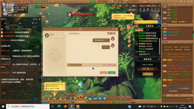 【2021-10-09 16点场】纸螂粥少：纸螂粥少的直播间