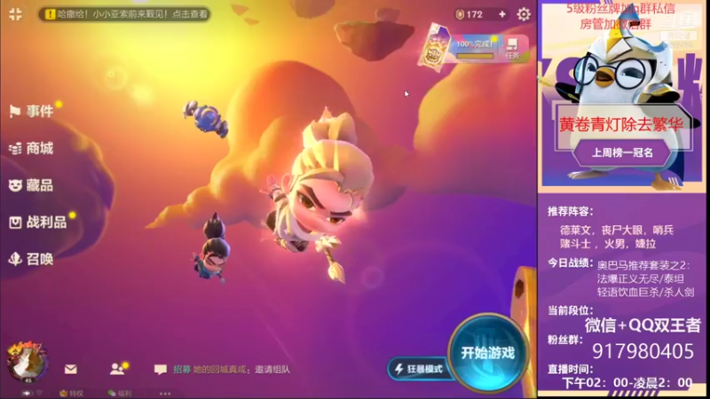 【2021-10-07 14点场】Xs雲烬：三天一王者，在线帮兄弟们上号