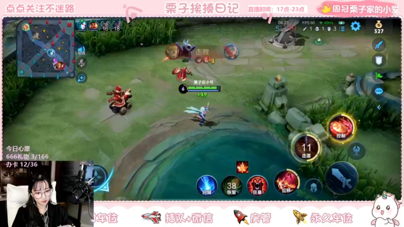 【2021-10-08 23点场】栗子说：【栗子说】上车啦