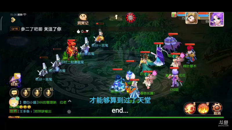 【2021-10-04 15点场】EAS达：梦幻西游手游 ...0.0