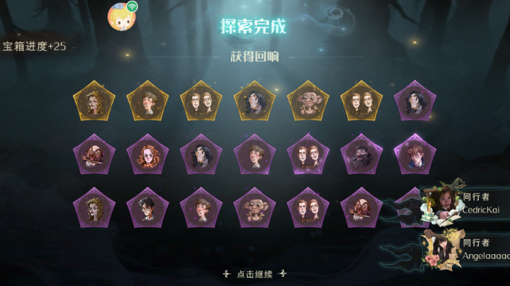 哈利波特 魔法觉醒 巨蛛领地4开荒