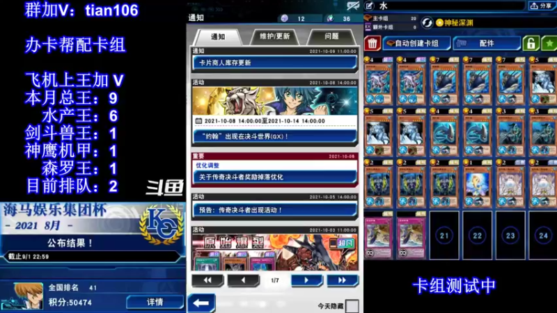 【2021-10-09 19点场】賤丶大骚賤：【大骚】剑斗兽上王