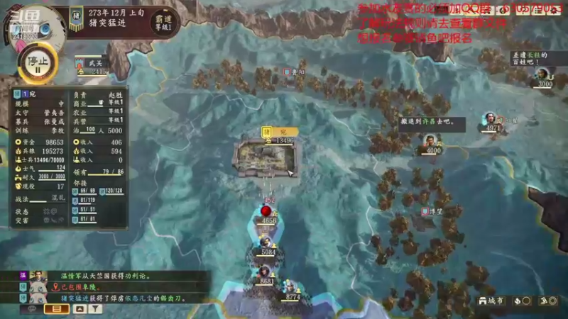 【2021-10-08 22点场】兰色星空123：三国志14水友赛第六赛季第八场