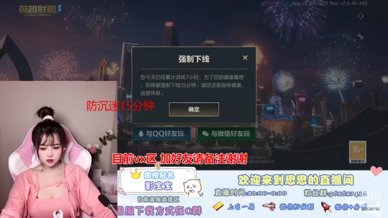 【2021-10-08 23点场】放过思思吧：宝   ~  啵啵