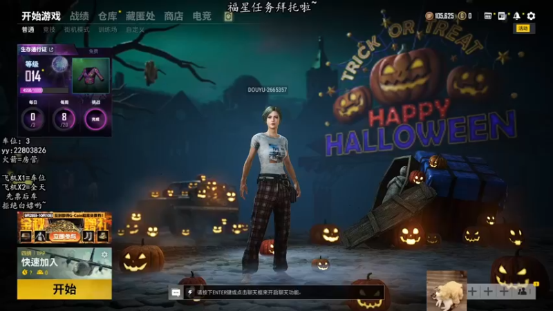 【2021-10-08 09点场】壹壹ui：有位置   新赛季冲鸭~~~~~~