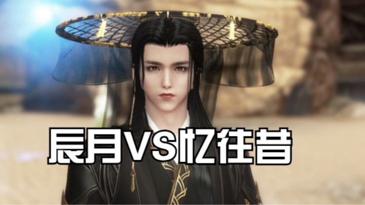 锦鲤抄 鸿蒙辰月VS鸿蒙忆往昔 2021.10.09 第二场