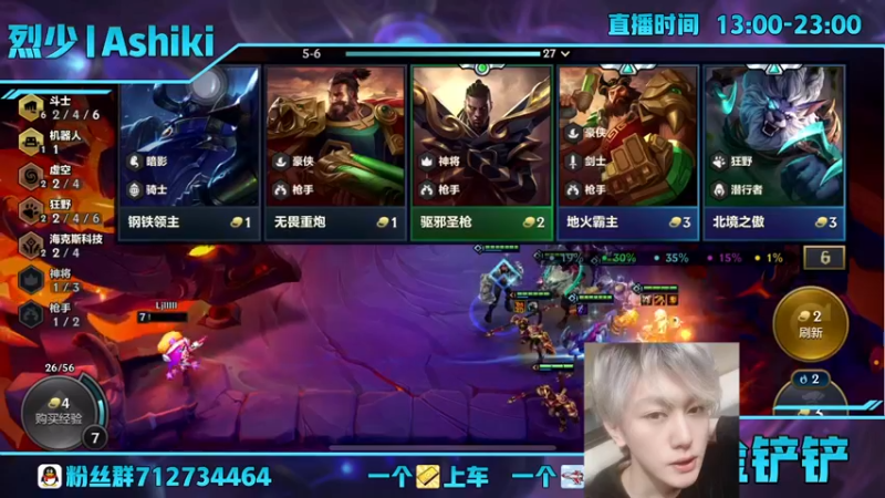 【2021-10-08 21点场】烈少丨Ashiki：上海烈少爷回来啦~10252988