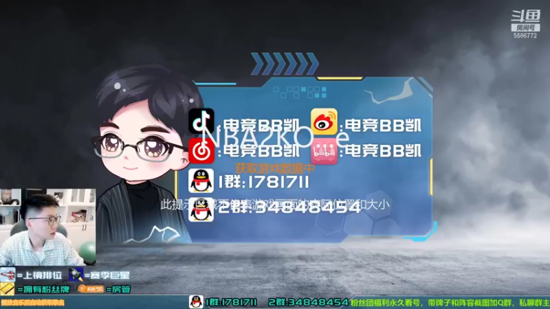 【2021-10-08 20点场】电竞BB凯丶：颈椎病犯了，真是老了！