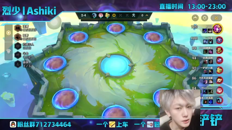 【2021-10-08 17点场】烈少丨Ashiki：上海烈少爷回来啦~10252988