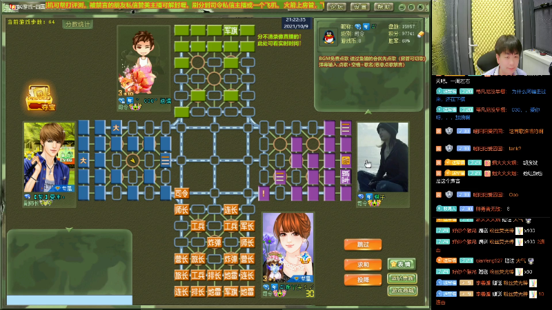 【棋牌娱乐】四国军棋欠你幸福的精彩时刻 20211009 21点场