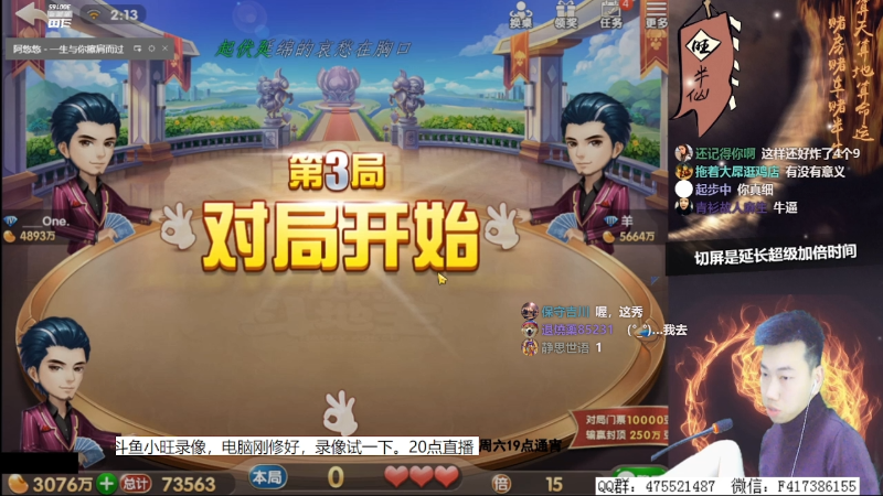 【欢乐斗地主】天地丶小旺的精彩时刻 20211009 15点场