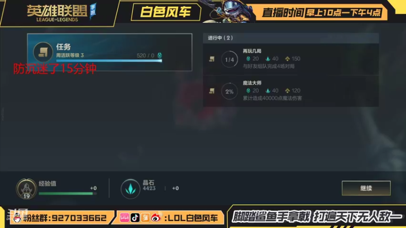 【2021-10-08 21点场】白色风车丶丶丶丶：国服第一小鱼人，B测C测国服都上过第一