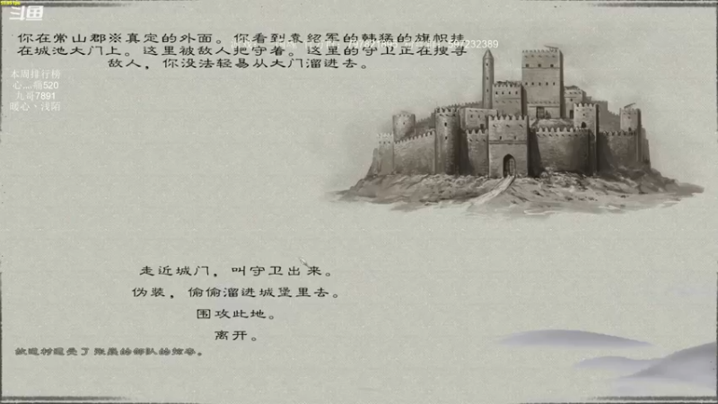 【2021-10-08 23点场】主播渣哥：三国之魂，新MOD，吼~