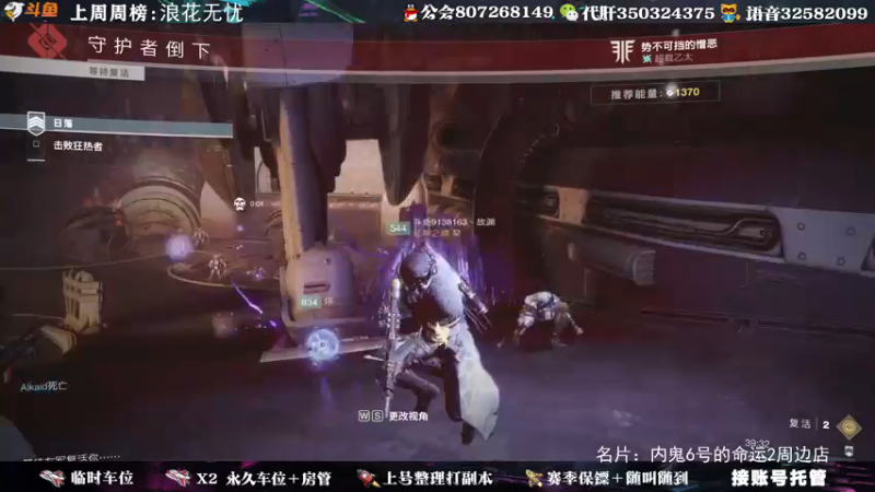 【2021-10-08 21点场】丶泽楠：萌新导师：带你玩转命运2，公会收人