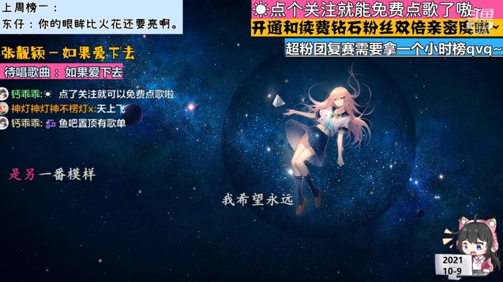 【电台新声】钙乖乖的精彩时刻 20211009 19点场