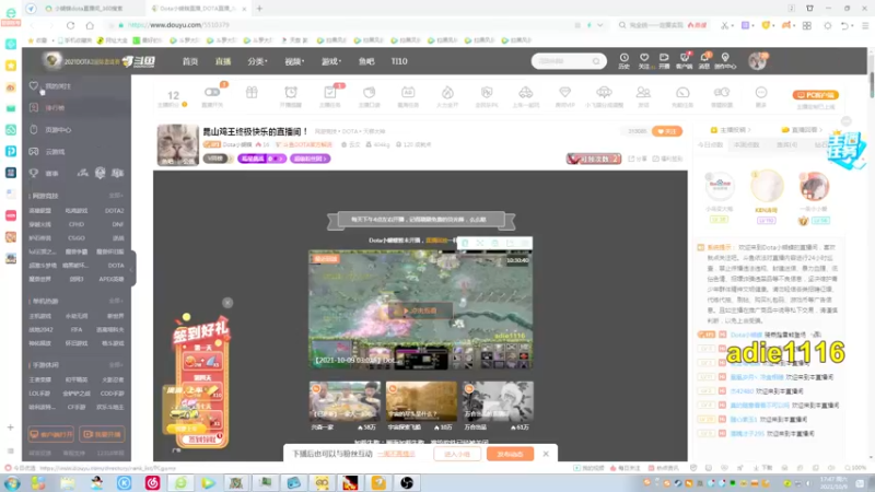 【2021-10-09 17点场】Dota小蝴蝶：昆山鸡王终极快乐的直播间！