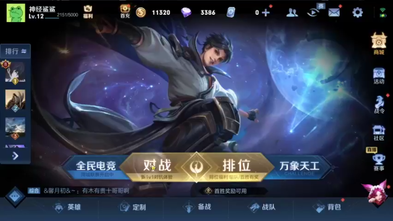 【2021-10-09 19点场】大鱼电竞：大鱼电竞的直播间