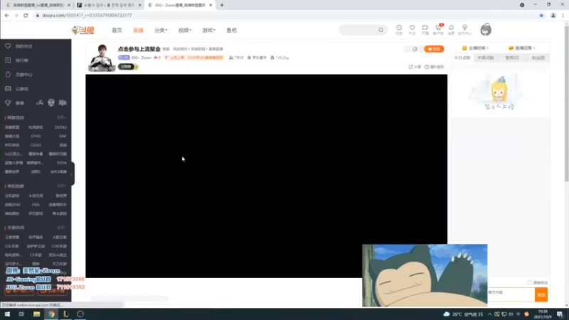 【2021-10-09 19点场】JDG丶Zoom：点击参与上流聚会