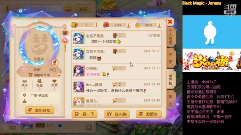 【2021-10-08 17点场】我叫小小小方：专业精锐，估号调号找号~