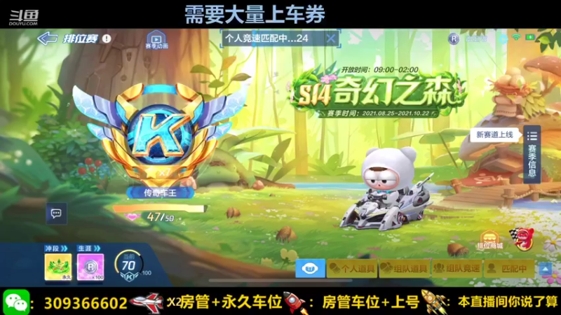 【2021-10-08 12点场】莱斯o：上车券 拿来吧你！