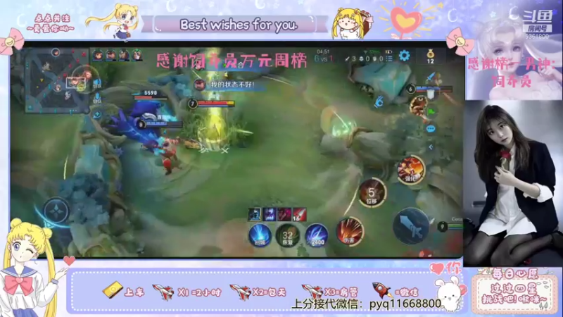 【2021-10-08 17点场】温迪有点甜：微信免费带粉85%胜率ing