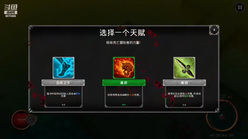10.9号骸骨复仇者通关流程_172