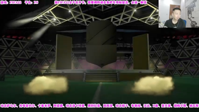 【2021-10-08 17点场】有情饮乃饱：乃饱：开ka，踢球，鱼吧调阵