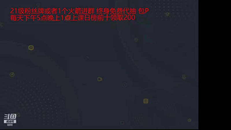 【2021-10-09 06点场】睡懵的渣皇：告白最欧气幸运直播间