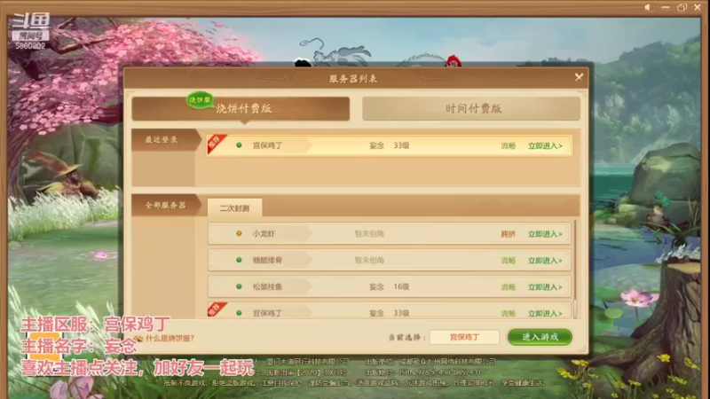 【2021-10-08 12点场】Dy丶妄念：千古风流-宫保鸡丁 小姐姐玩游戏