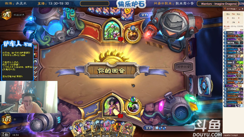 【炉石传说】异灵术老师的精彩时刻 20211009 16点场