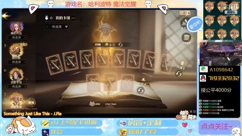 【2021-10-08 20点场】大芒果呦：公平JJC+看号~