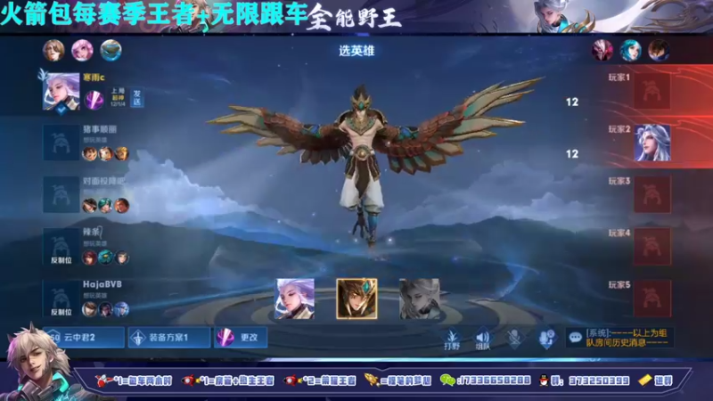 【2021-10-09 16点场】HK提笔：火箭立马上号，满胜率打野