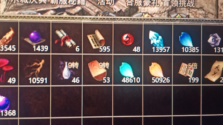 传奇霸主 斗鱼游戏