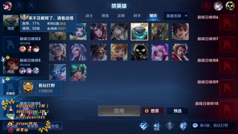 【2021-10-09 19点场】sViper丶阿灿：阿灿：心平气和巅峰赛